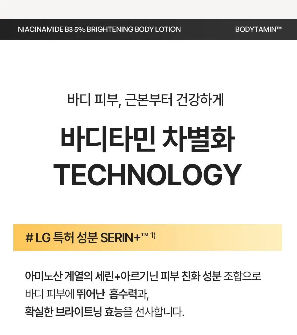 [포켓몬 에디션/5월 올영픽] 비욘드 바디타민 로션 (착색미백/목주름탄력/초보습)기획 3종 택1 상세페이지 53